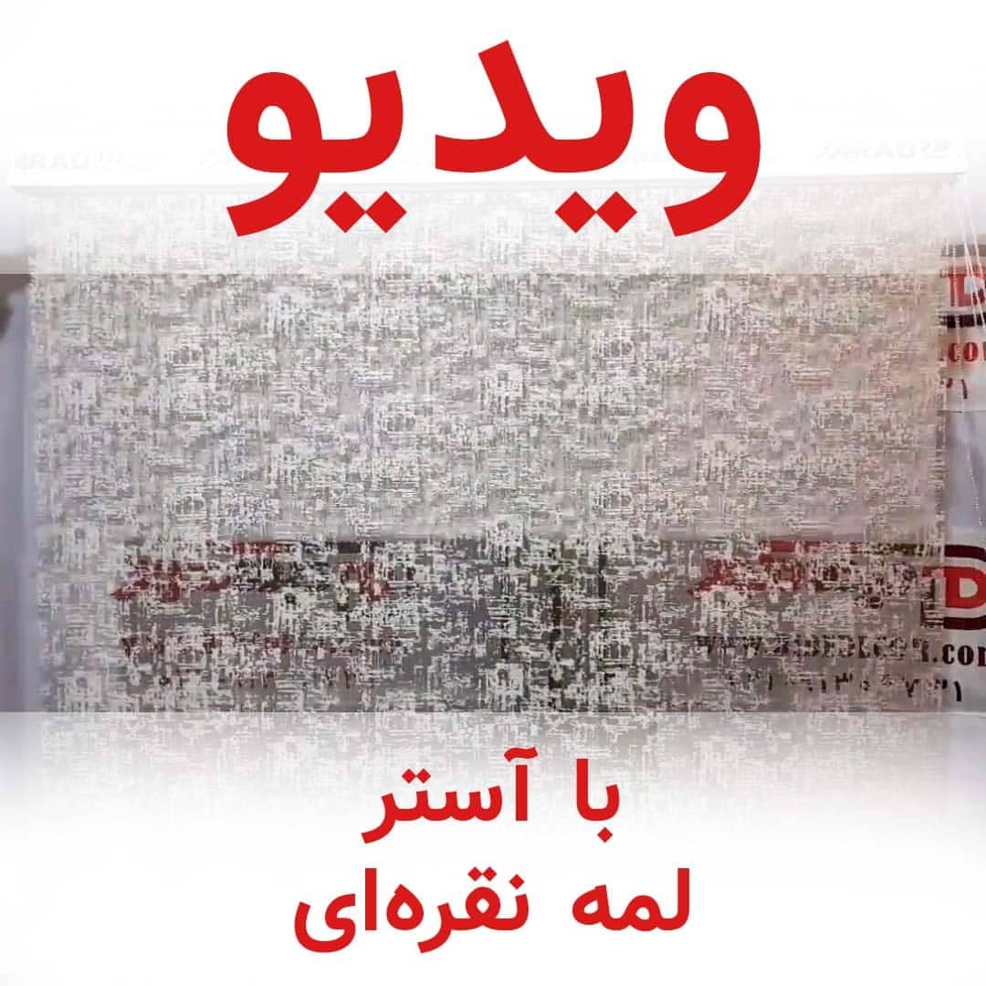 کاور فیلم پرده دومکانیزم شب و روز راشل کاتیونیک برفی کد RC5-A