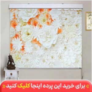 پرده زبرا دومکانیزم تصویری گل رز سفید کد 3DP-102