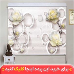 پرده زبرا دومکانیزم تصویری چاپی گل دار کد AZD-15