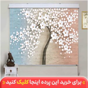 پرده زبرا دومکانیزم تصویری چاپی گل دار کد AZD-19