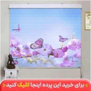 پرده زبرا دومکانیزم تصویری چاپی گل بنفش کد AZD-38