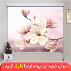 پرده زبرا دومکانیزم تصویری چاپی گلدار بنفش کد AZD-55