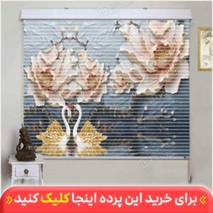 پرده زبرا دومکانیزم قو و گل نیلوفر GHOO-08