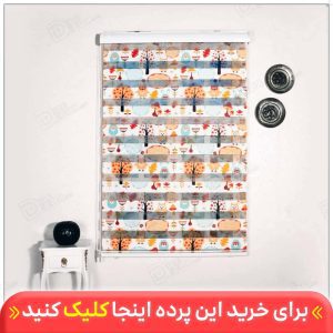 پرده زبرا کودک چاپی کد H-169 با تصویری به رنگ های قهوه ای و قرمز و آبی و عکس درخت و جغد و با فضایی فانتزی