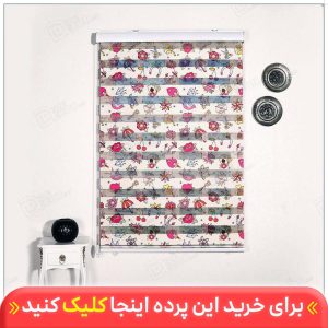 پرده زبرا کودک چاپی کد H-170 با تصویر قلب , الماس , آلبالو , چتر , گل و نعل اسب دارای رنگ های قرمز و زرد