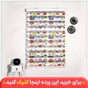 پرده زبرا کودک چاپی تصویر خورشید قلب و دهان و لب و چشم پیتزا و گلابی دارای رنگ های قرمز و بنفش و زرد H-171