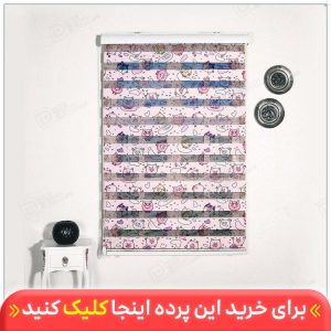 پرده زبرا کودک چاپی دخترانه کد H-179 با تصویری از زمینه سفید پارچه و خوک های صورتی رنگ که خندان و تپل و گرد