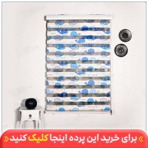 پرده زبرا کودک چاپی کد H-177 با تصویر نهنگ های آبی رنگ در حال شنا زمینه سفید