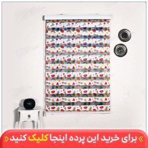 پرده زبرا کودک کد H-178 طرح دخترانه با تصویری از لب و رنگین کمان و عینک آفتابی و آبنبات چوبی قرمز رنگ بر روی پارچه سفید