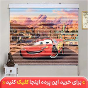 پرده زبرا دومکانیزم مک کویین کد KZD-020